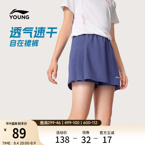李宁童凉爽女运动短裤童装