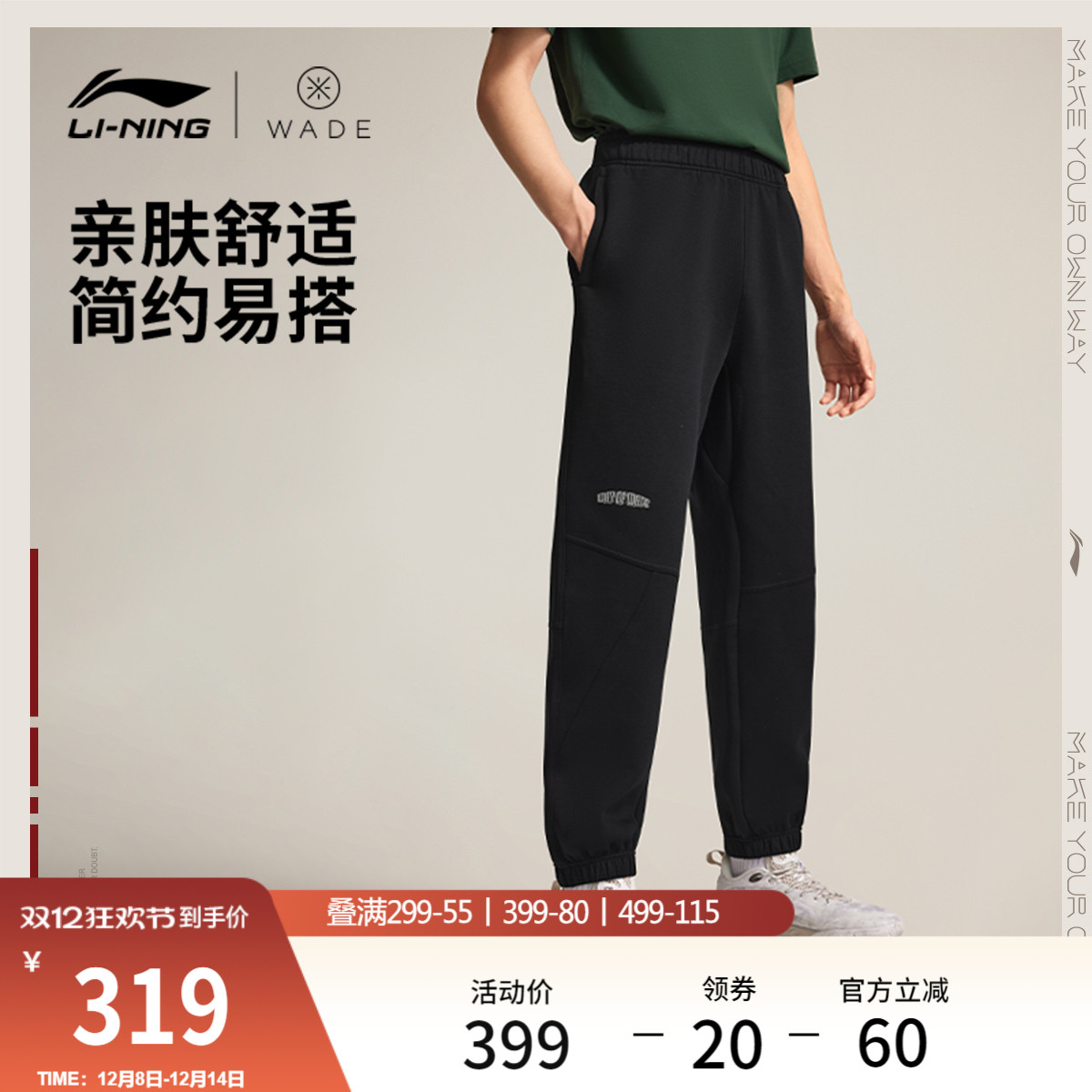 李宁宽松男官方正品卫裤运动裤