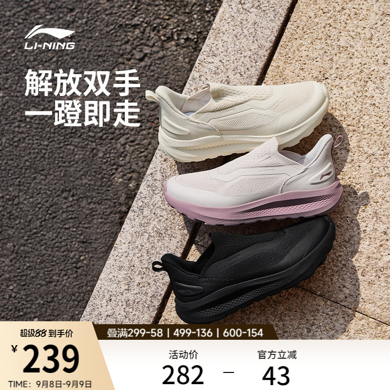 李宁云逸SLIPON丨休闲鞋女2026新款通勤懒人一脚蹬潮流跑步运动鞋