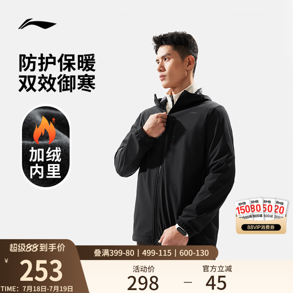 李宁连帽男运动风衣运动服