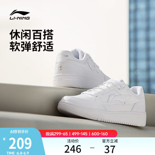 李宁天迹女白色板鞋休闲鞋运动鞋