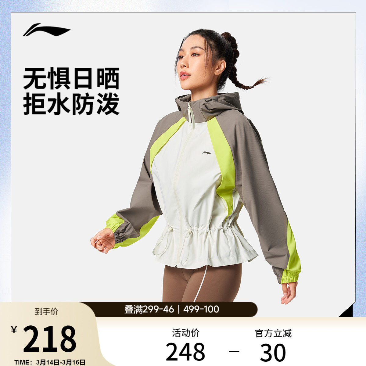 李宁防晒衣女士新款健身系列开衫长袖防晒防泼水女装皮肤衣运动服