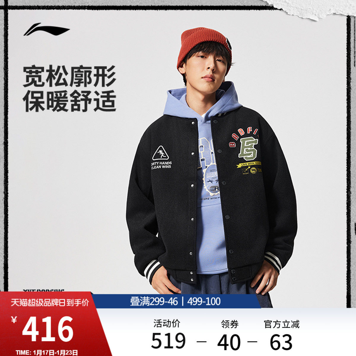 李宁反伍BADFIVE外套男士新款宽松长袖上衣连帽冬季休闲运动夹克,运动服/休闲服装,运动茄克/外套,淘宝优惠券,粉丝福利购,淘宝优惠卷
