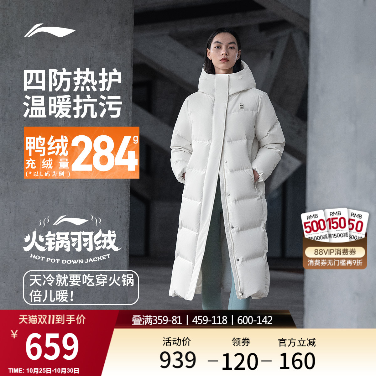 李宁火锅羽绒服女子连帽棉服