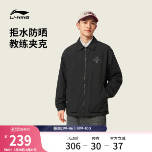 李宁外套男26春季 宽松休息情侣上衣复古翻领教练夹克运动风衣 新品