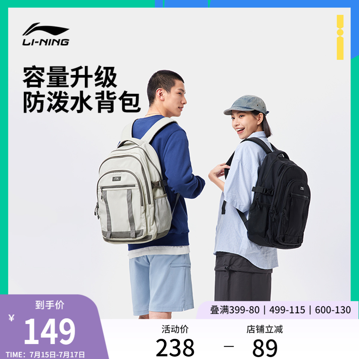 李宁双肩包男女官方新款大容量背包多口袋便携收纳学生书包运动包
