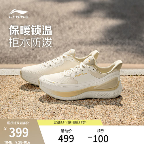 李宁SOFTPLUS3女款运动休闲鞋