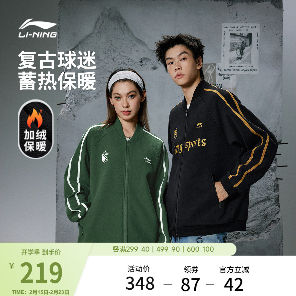李宁加绒棒球服男士冬季情侣美式卫衣复古宽松上衣运动夹克外套女