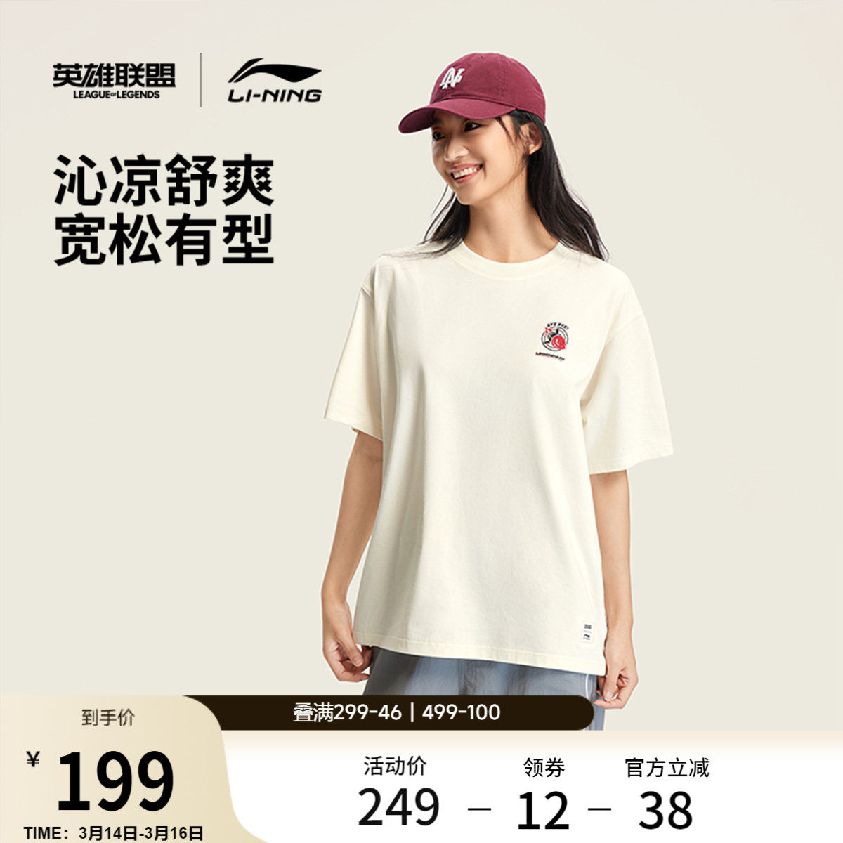 �ۻ��㣺�װ�ɫ/ͼ S ������ˬLPL��Ůͬ�����T�� 593.01Ԫ��3��(��197.67Ԫ/��)