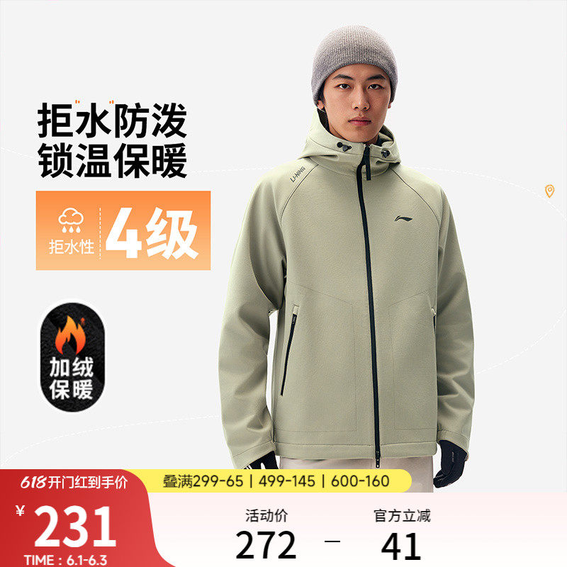 李宁外套男春秋上衣跑步夹克上衣防风防泼水户外软壳机能运动风衣
