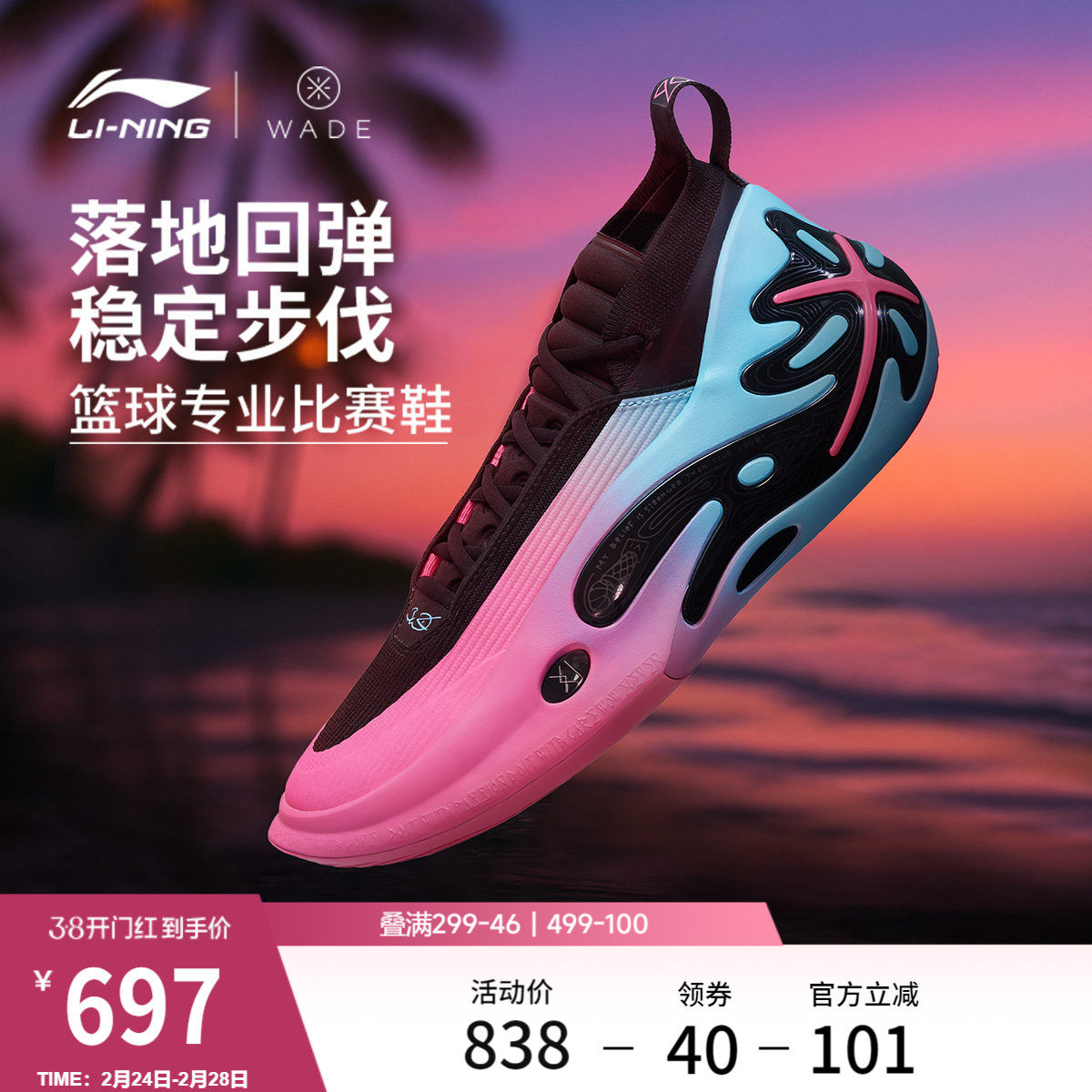 李宁篮球鞋WOW11丨韦德之道男子实战篮球鞋缓震回弹专业运动鞋男