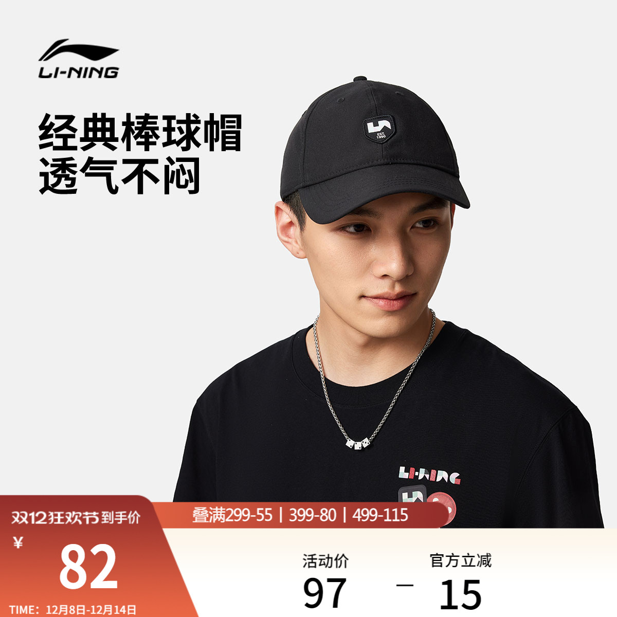 李宁男女同款棒球帽运动帽