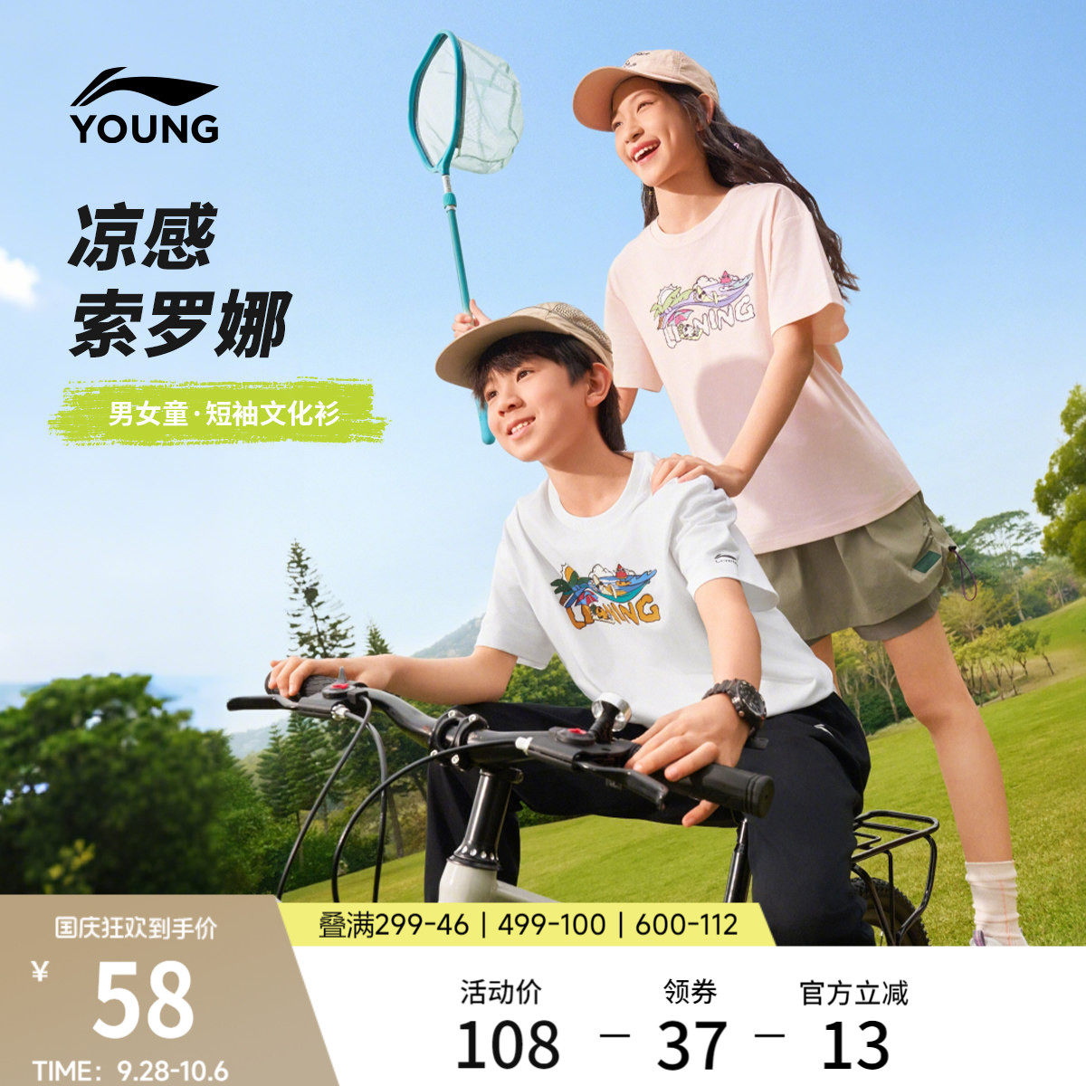 李宁童冰感男女同款短袖文化衫图片
