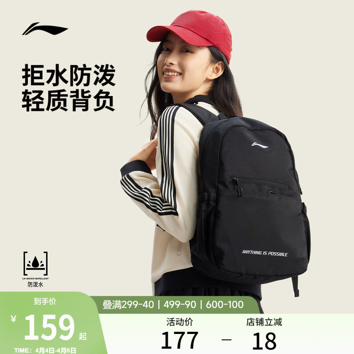 李宁双肩包男女新款防泼水通勤旅游黑色背包学生运动轻量百搭书包