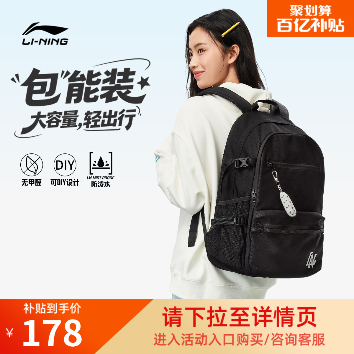 李宁大容量双肩包初高中学生书包图片