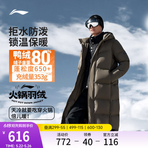 李宁火锅羽绒服连帽长款棉服
