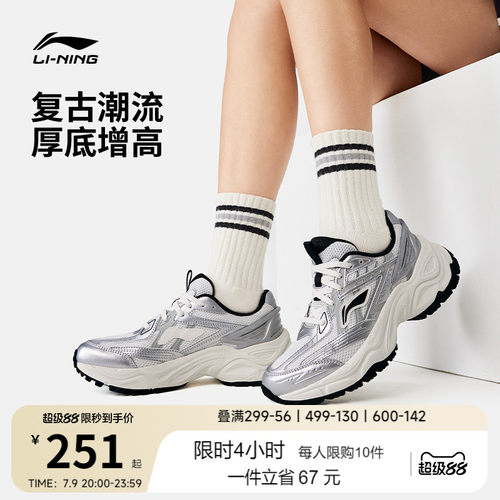 李宁启星2.0复古老爹运动休闲鞋