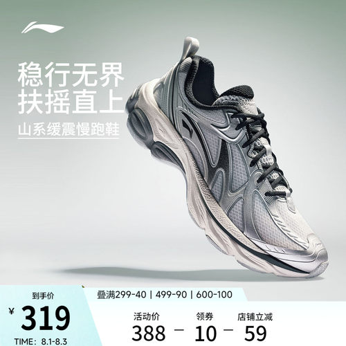 李宁扶摇boomv2男山系户外跑步鞋