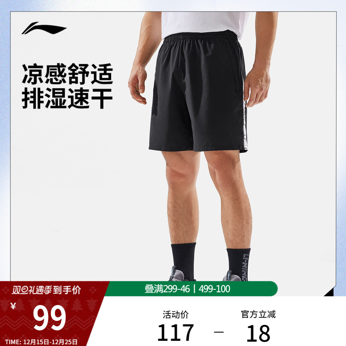 李宁运动短裤2025新款男士夏季薄款透气凉感裤子速干短裤运动裤