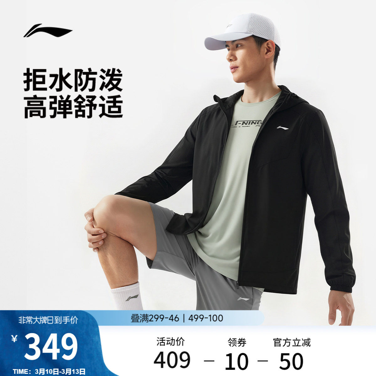 李宁外套男2026新品健身跑步连帽夹克上衣防泼水春季梭织运动风衣