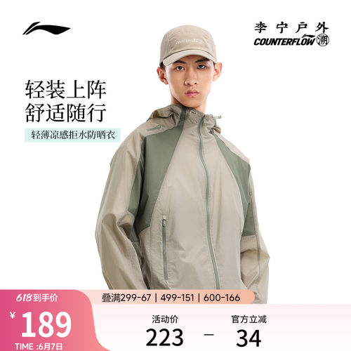 李宁户外CF溯连帽男女运动外套