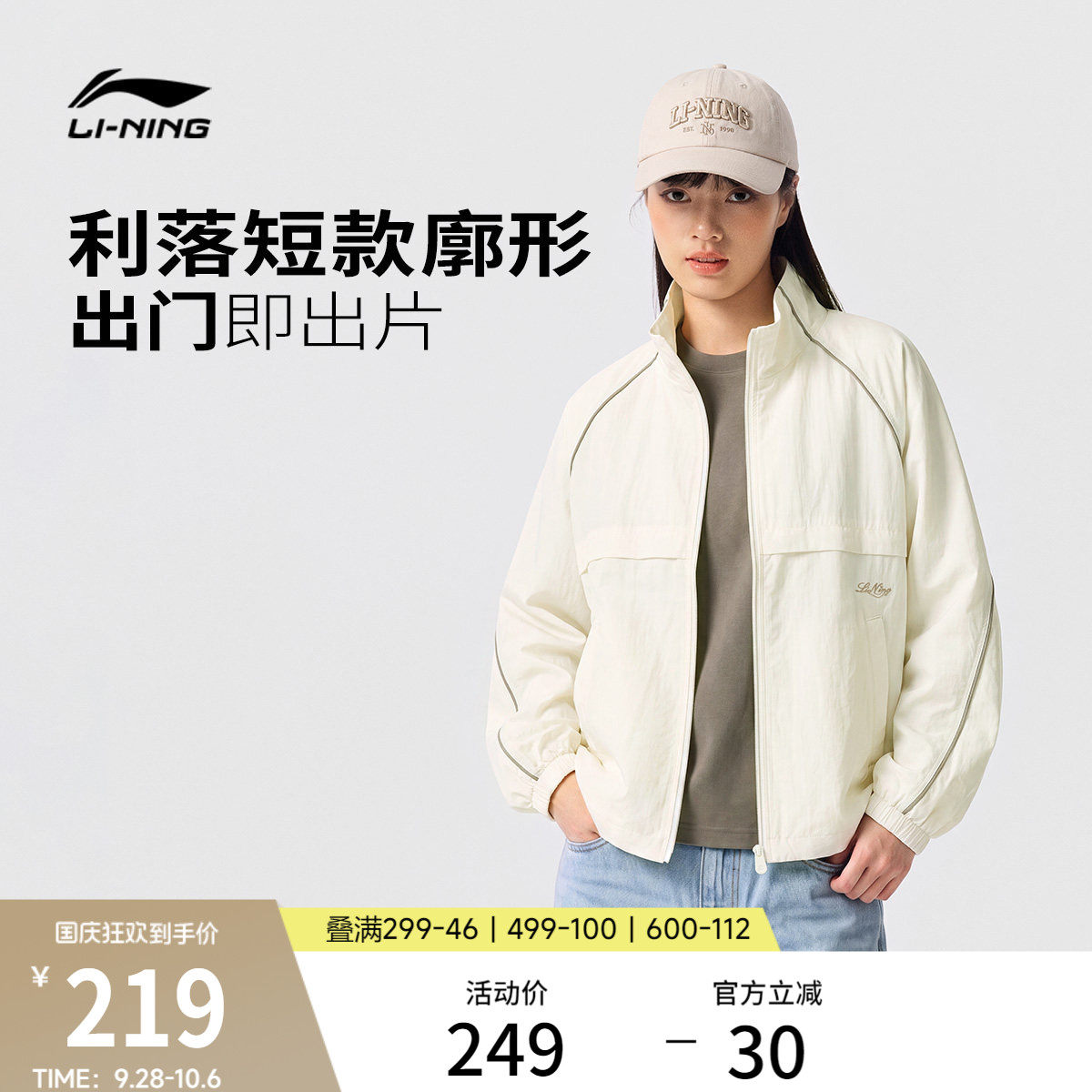 李宁宽松立领女刺绣休闲运动风衣图片