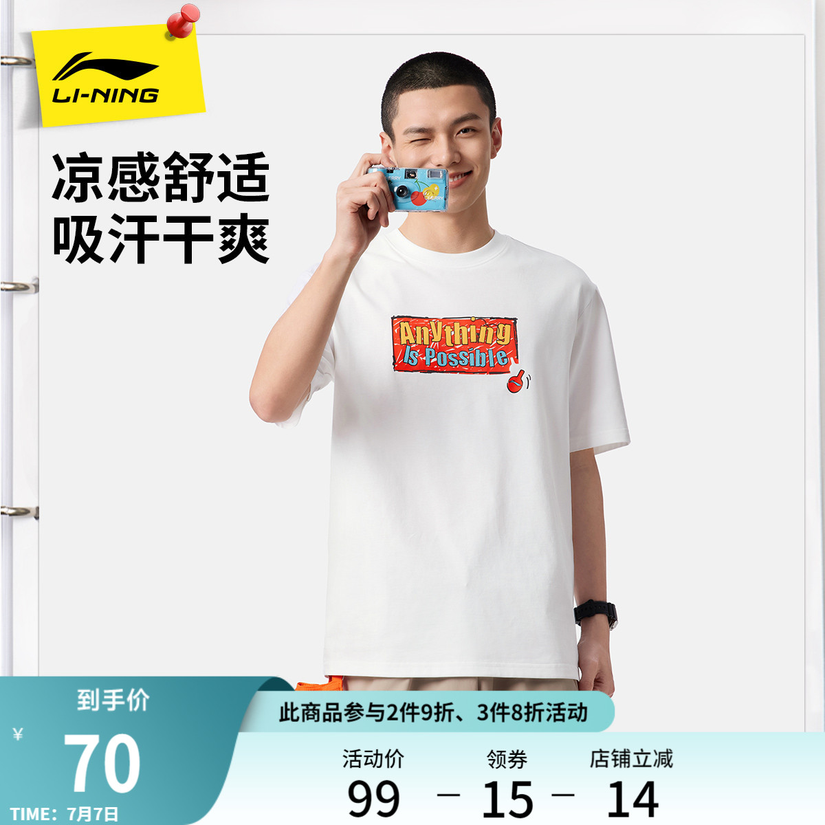 李宁短袖男士2025新款夏季男装圆领休闲透气上衣针织半袖运动T恤