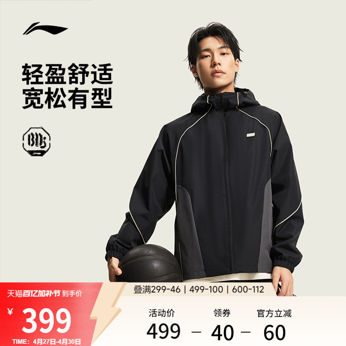 李宁反伍BADFIVE风衣男士开衫长袖外套连帽防风服春季梭织运动服