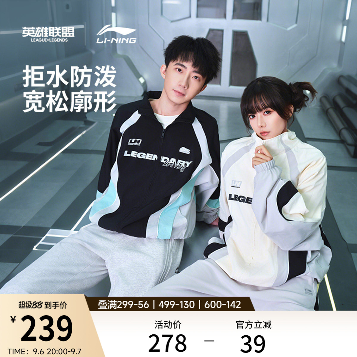 李宁防泼水LPL宽松男运动风衣