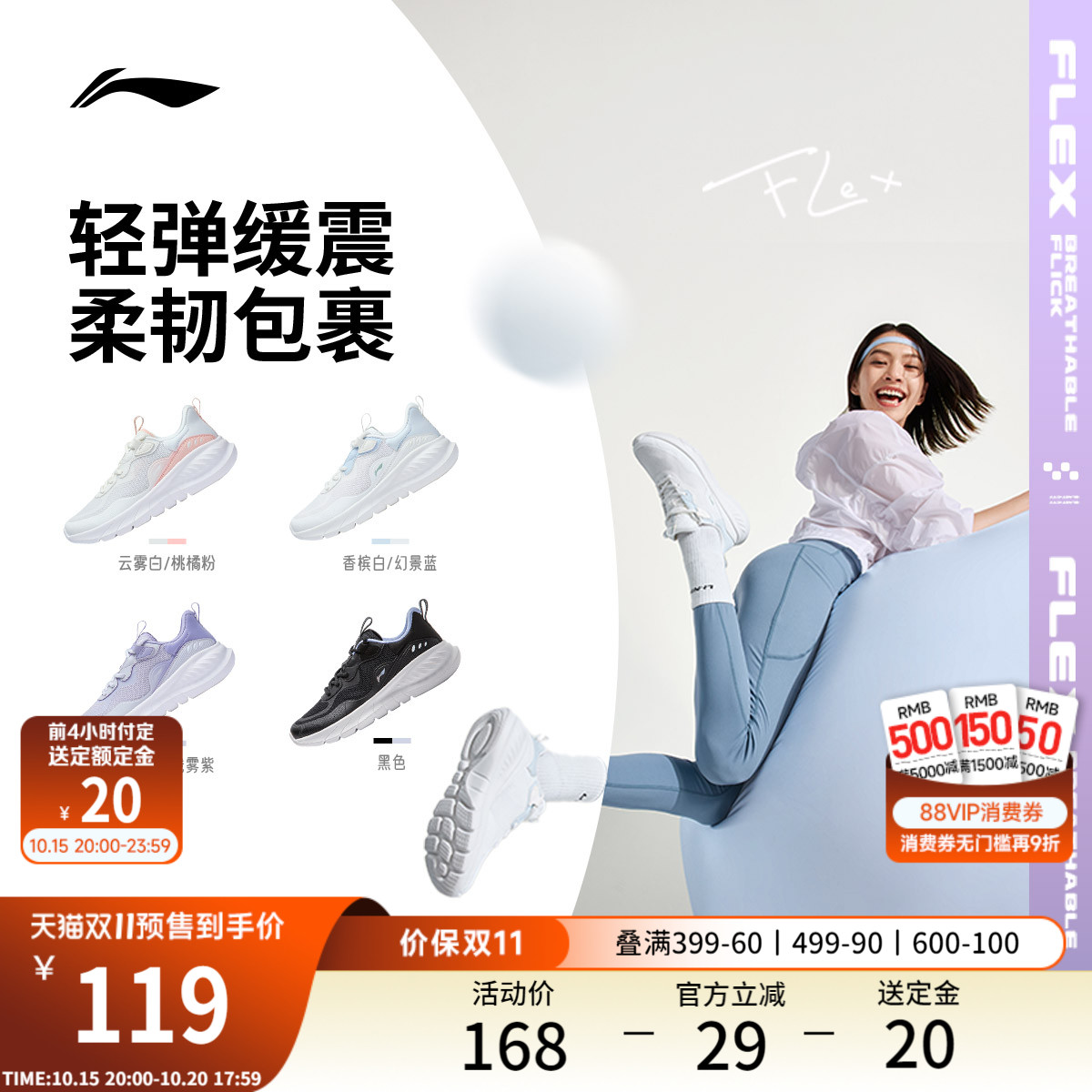 【双11预售】李宁易适flex丨跑步鞋女健身跳绳轻便减震软底运动鞋