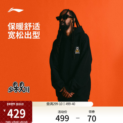 李宁1807联名宽松男套头连帽卫衣