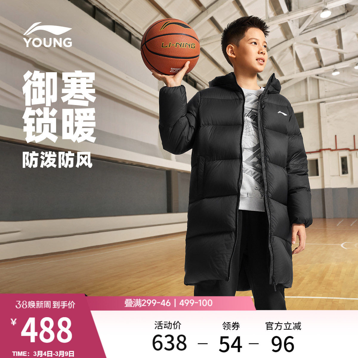 李宁童装中长款中羽绒服男女小大童篮球系列上衣连帽春季童装