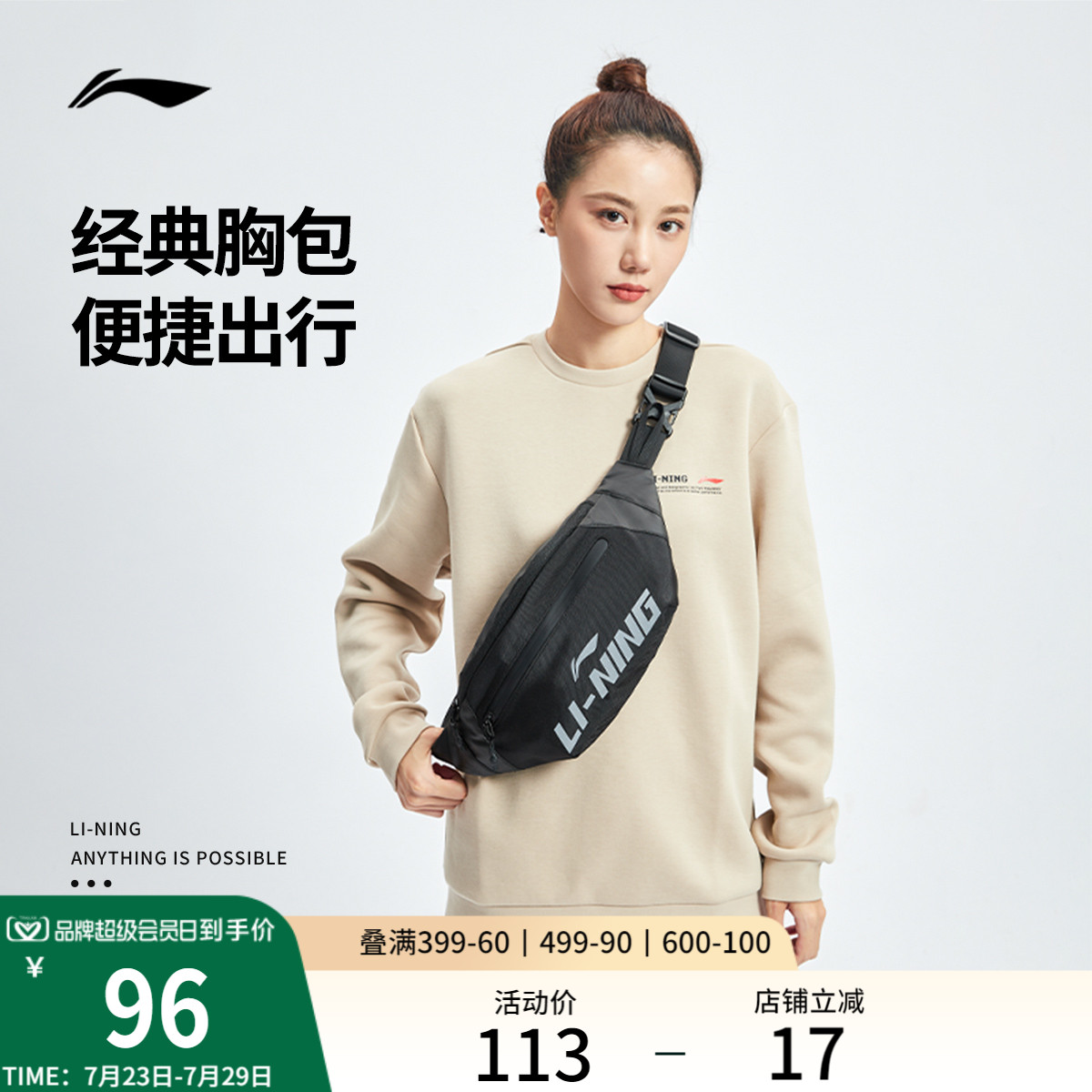 李宁男女同款腰包官方正品运动包
