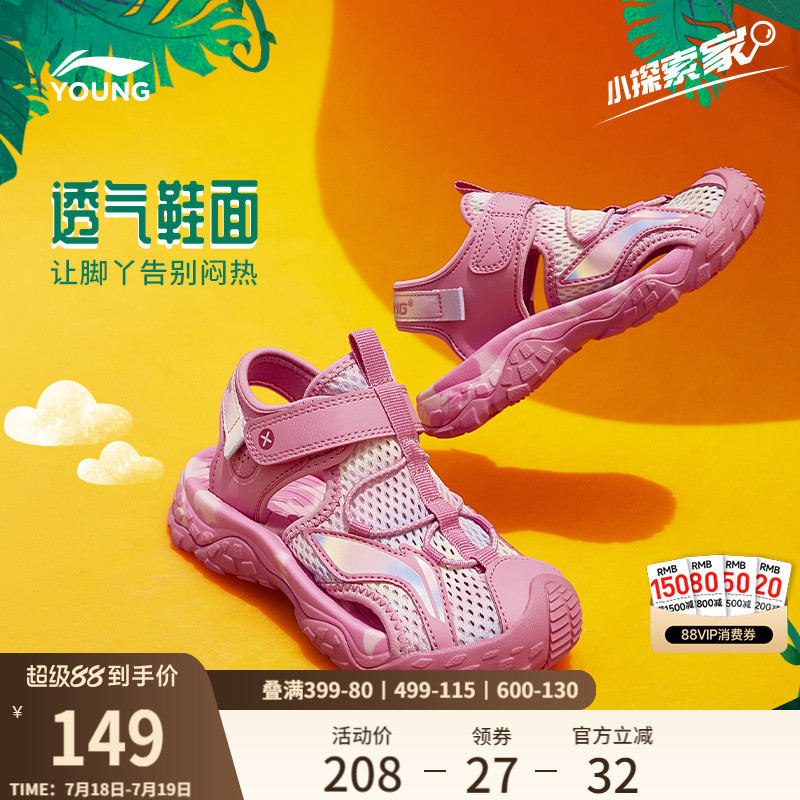 李宁童鞋凉鞋男女小童圆头经典时尚鞋子低帮运动鞋官方回弹运动鞋