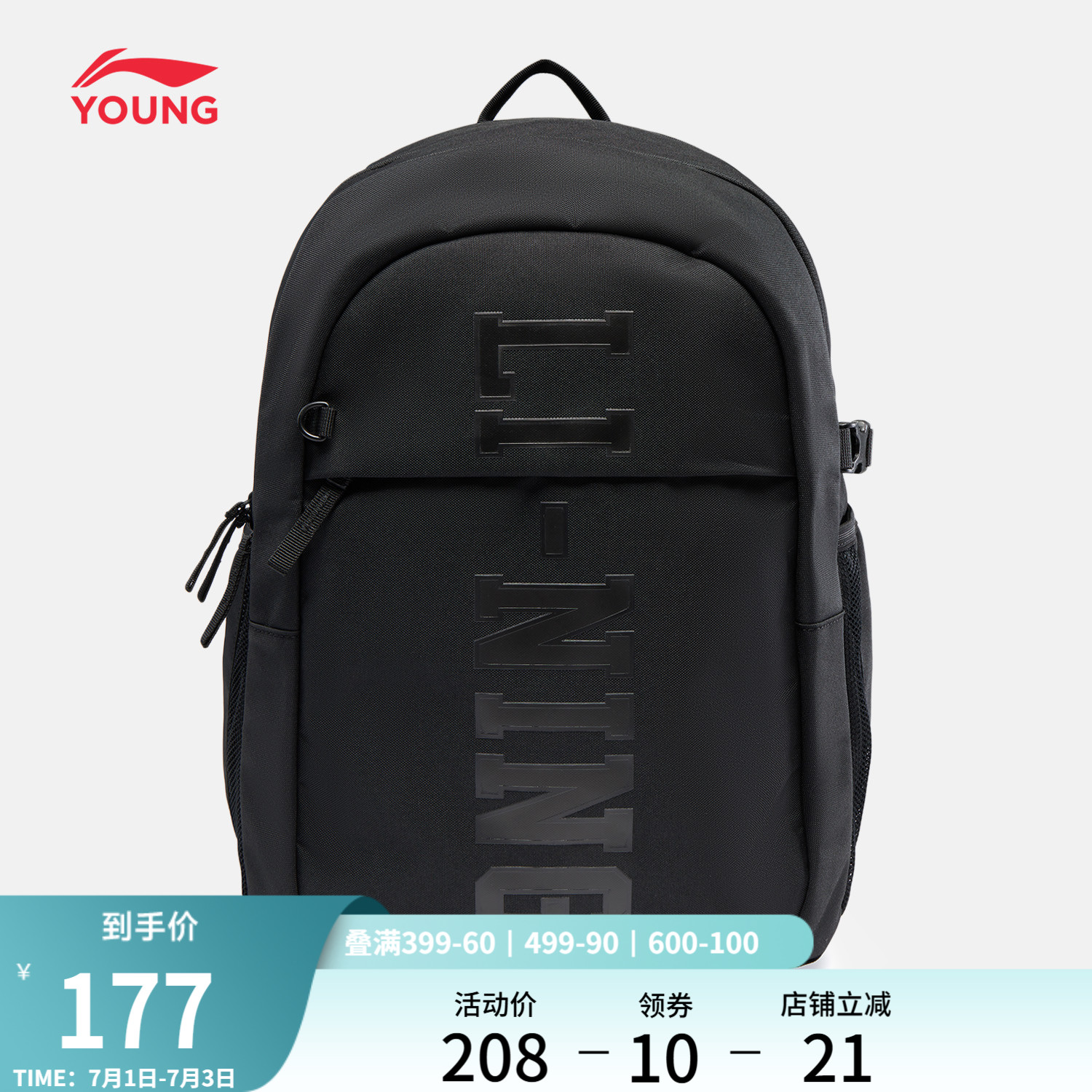 李寧童男女同款背包運動包