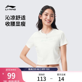 圆领短款 女装 冰丝上衣刺绣运动T恤 女春夏2026新款 李宁甜美风短袖