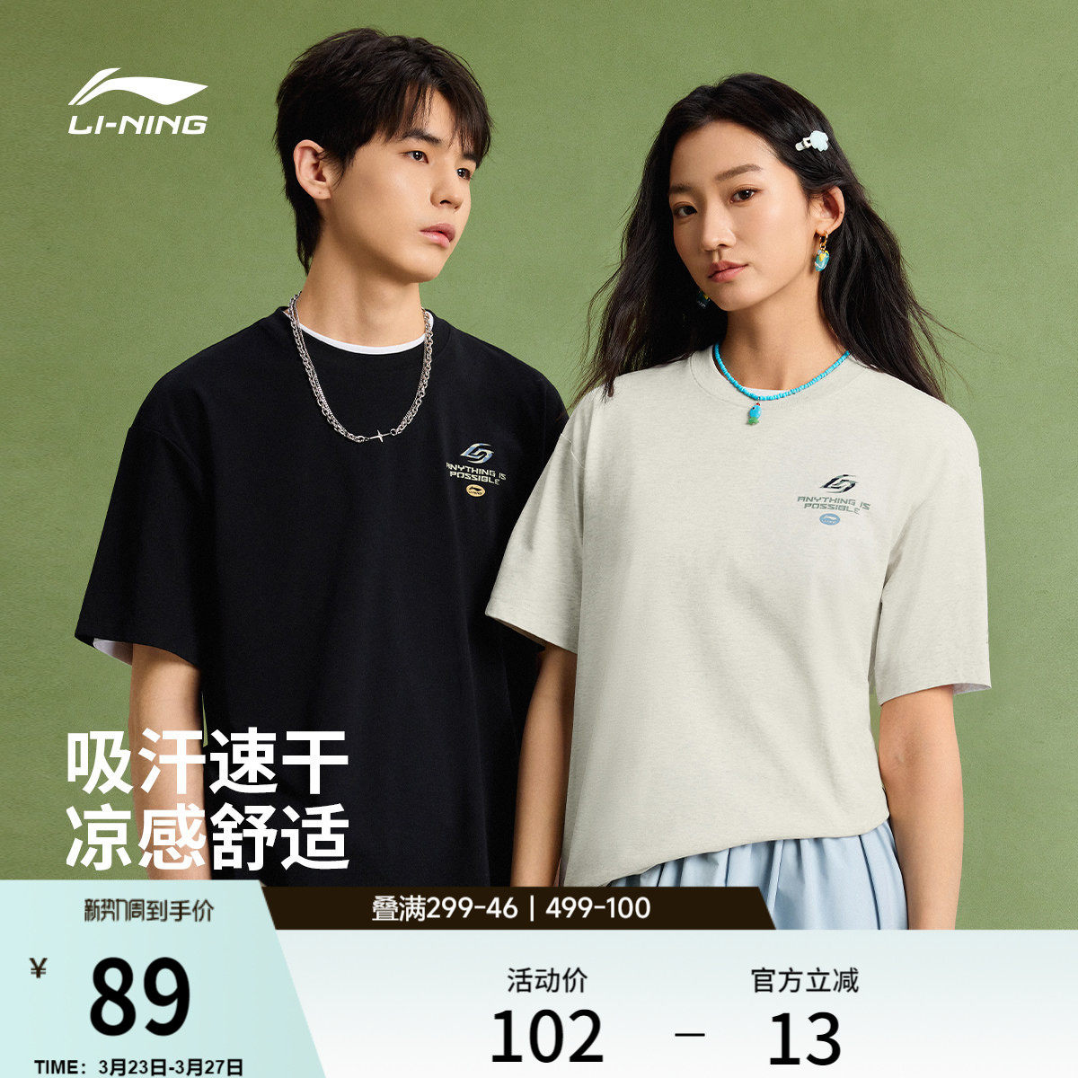 李宁冰丝短袖男春夏2026新款情侣印花上衣圆领半袖针织运动T恤女