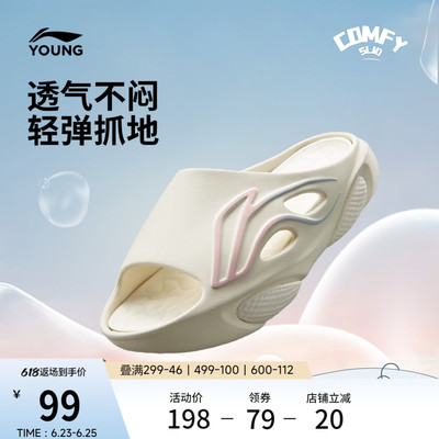 李宁童云COMFYSLIDE男女童童鞋