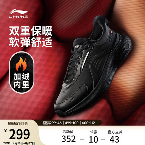李宁SOFTPLUS2FLEECE男加绒鞋