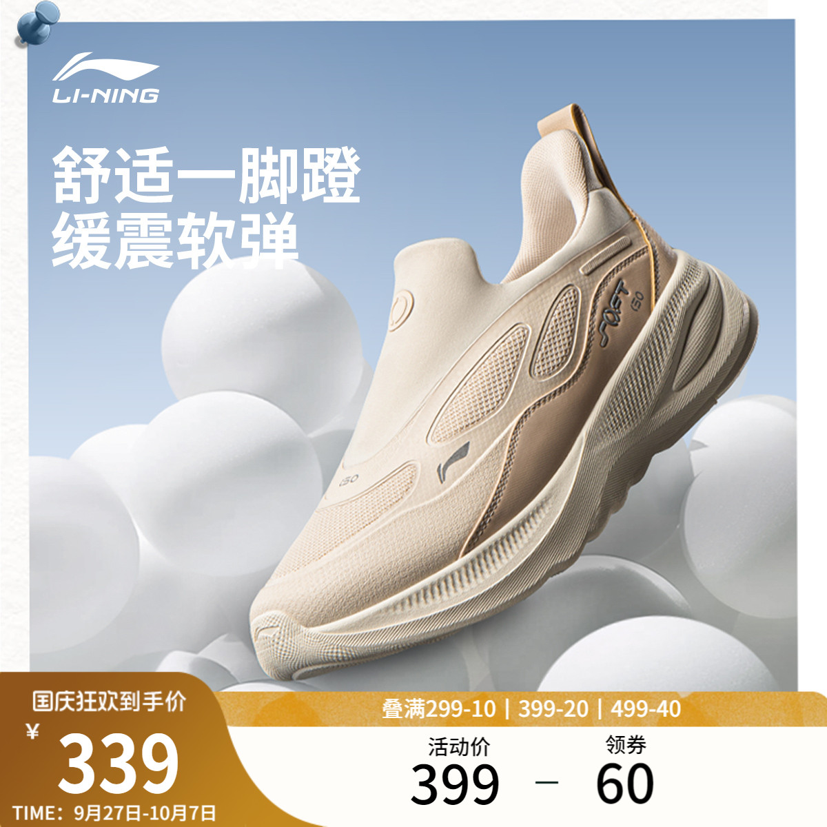 李宁SOFTGO2WNTR女子休闲鞋