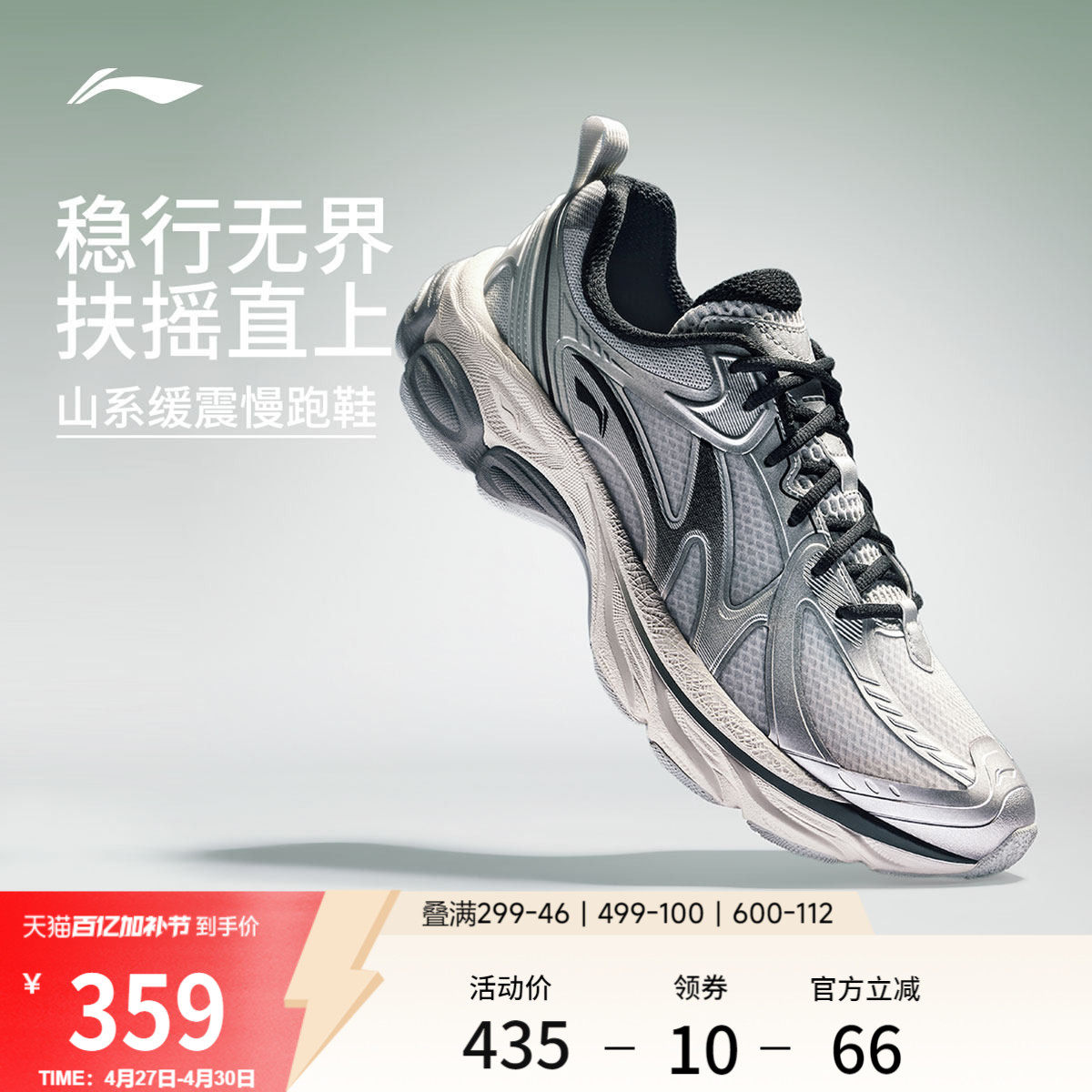 李宁扶摇boom v2丨山系跑步鞋男鞋夏季新款潮流机能越野运动鞋子