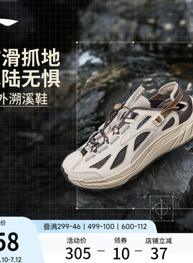 李宁逸界lite 2.0丨溯溪鞋男士涉水鞋夏季透气速干凉鞋户外徒步鞋