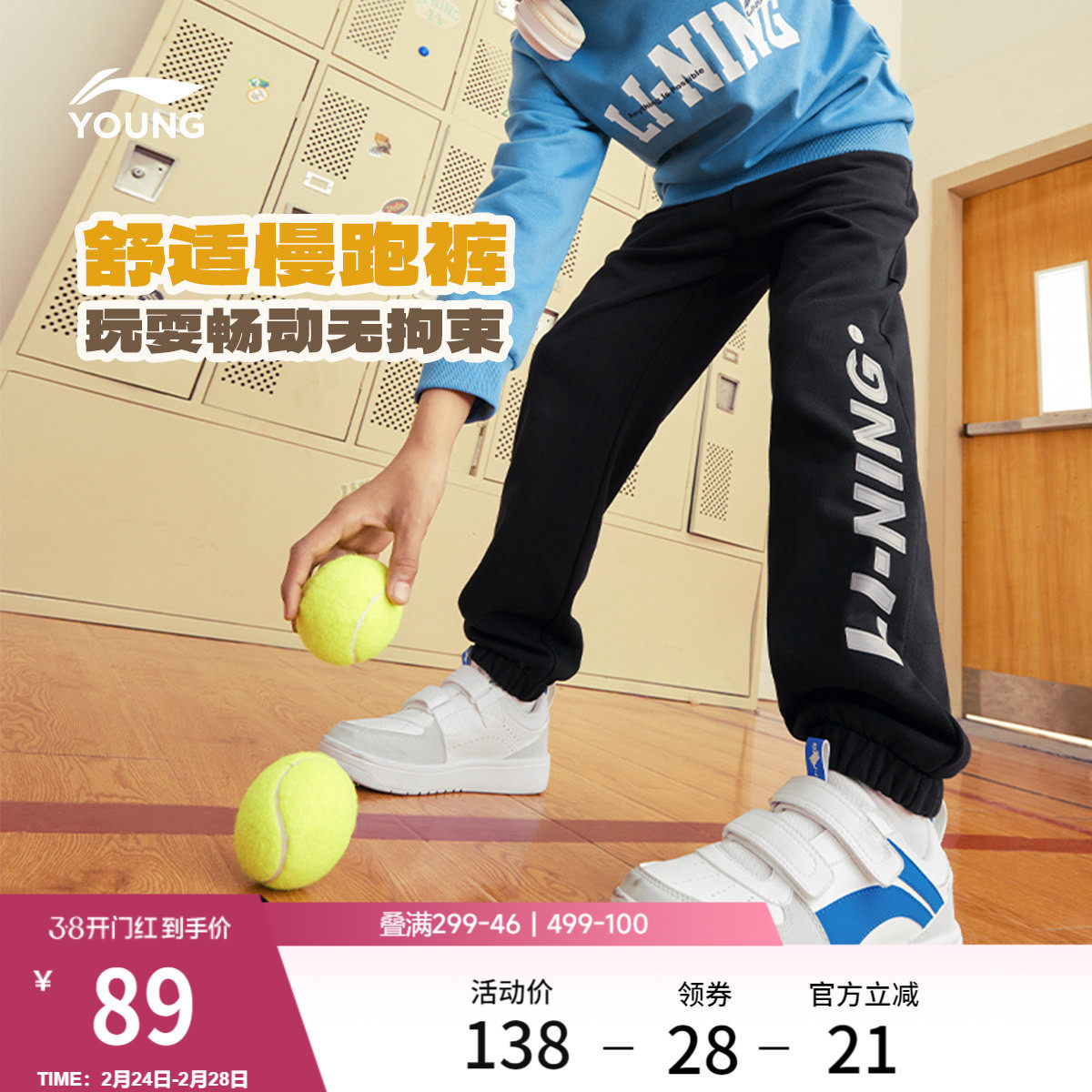 李宁童装卫裤男女大童运动生活系列青少年春季休闲束脚针织童装