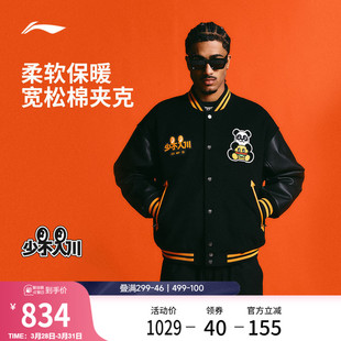运动服 1807联名系列棉夹克男宽松春季 李宁反伍BADFIVE少不入川