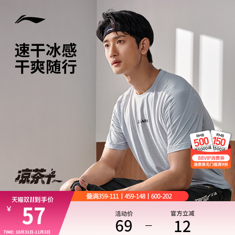 李宁速干衣男士夏季跑步上衣健身短袖跑步训练轻薄透气运动T恤男