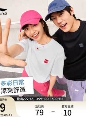 李宁冰棒T | 冰丝短袖男士夏季官方半袖情侣装纯棉黑色运动T恤女
