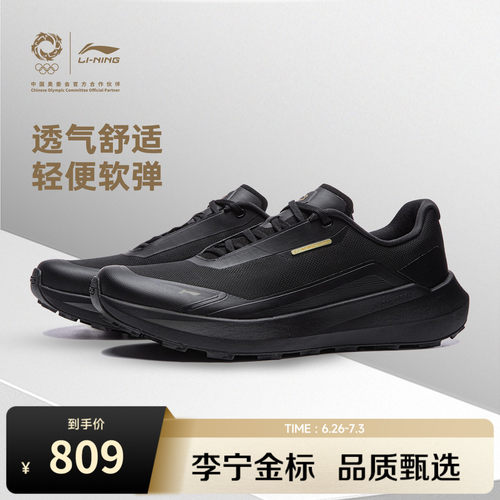 李宁征程V2COOL男女同款休闲鞋