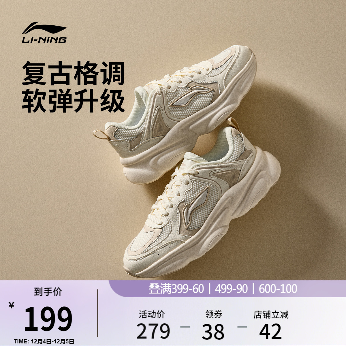 李宁奶椰女子休闲运动鞋