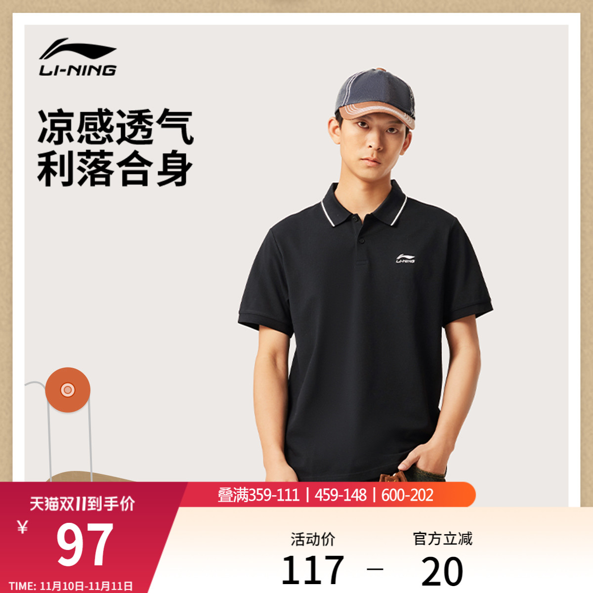李宁情侣凉感polo翻领