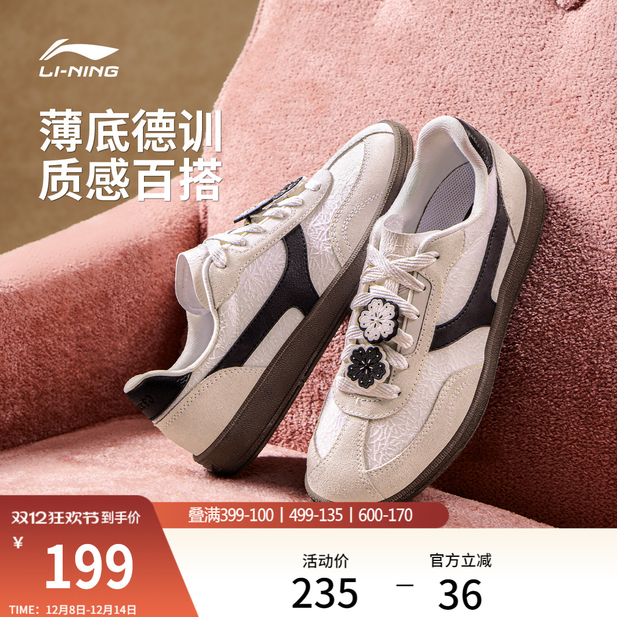 李宁云川2女薄底T头鞋德训鞋板鞋